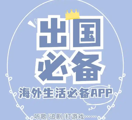 海外華人留學生必備回國加速器推薦，海外黨一鍵回國加速器使用技巧