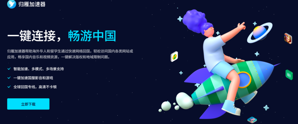 解決地區限制