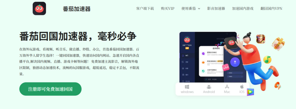 海外影音加速器