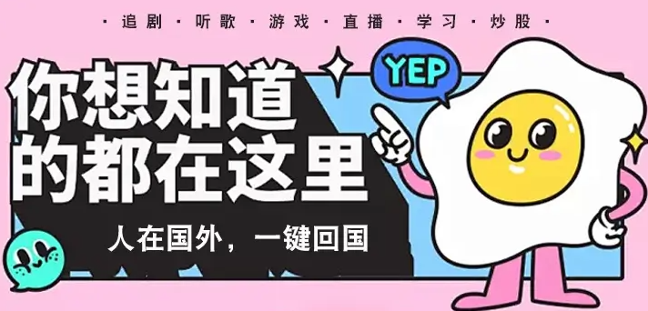 海外留學生專線回國加速器