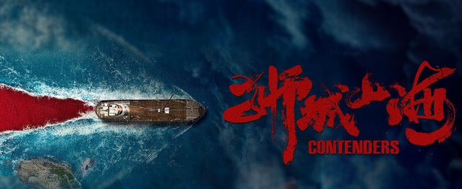 海外追劇必看：獅城山海劇情解析與使用回國加速器跨國觀影解決方案