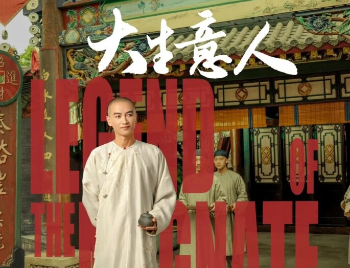 陳曉主演大生意人海外觀看指南：商戰傳奇與回國加速器解除限制攻略