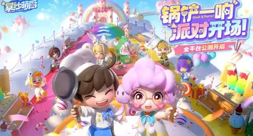 暴吵萌廚正式上線糖果色料理王國等你來拯救！海外遊戲卡頓延遲如何解決？
