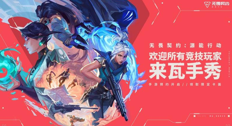 無畏契約手遊國服首測在即，出國留學過使用回國加速器也可暢享遊戲體驗！