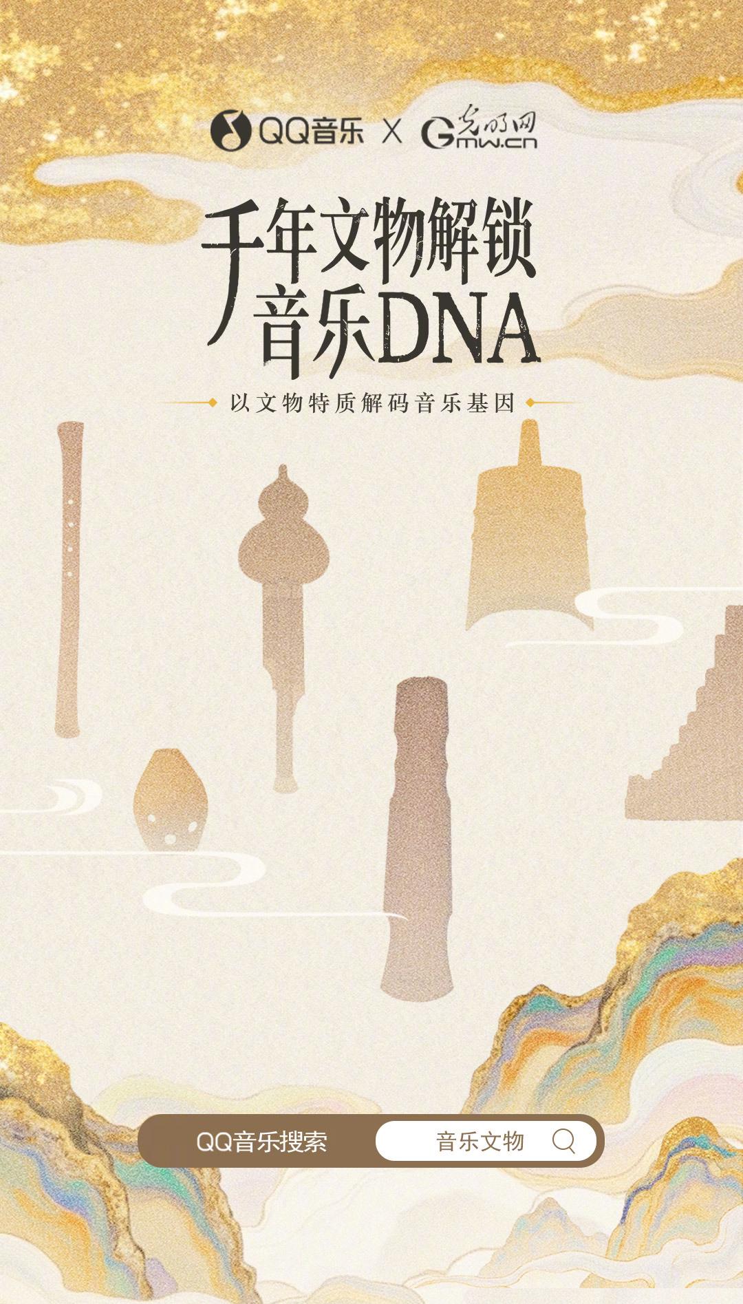測出你的音樂DNA是千年文物！海外用戶如何解鎖這款超火測試？