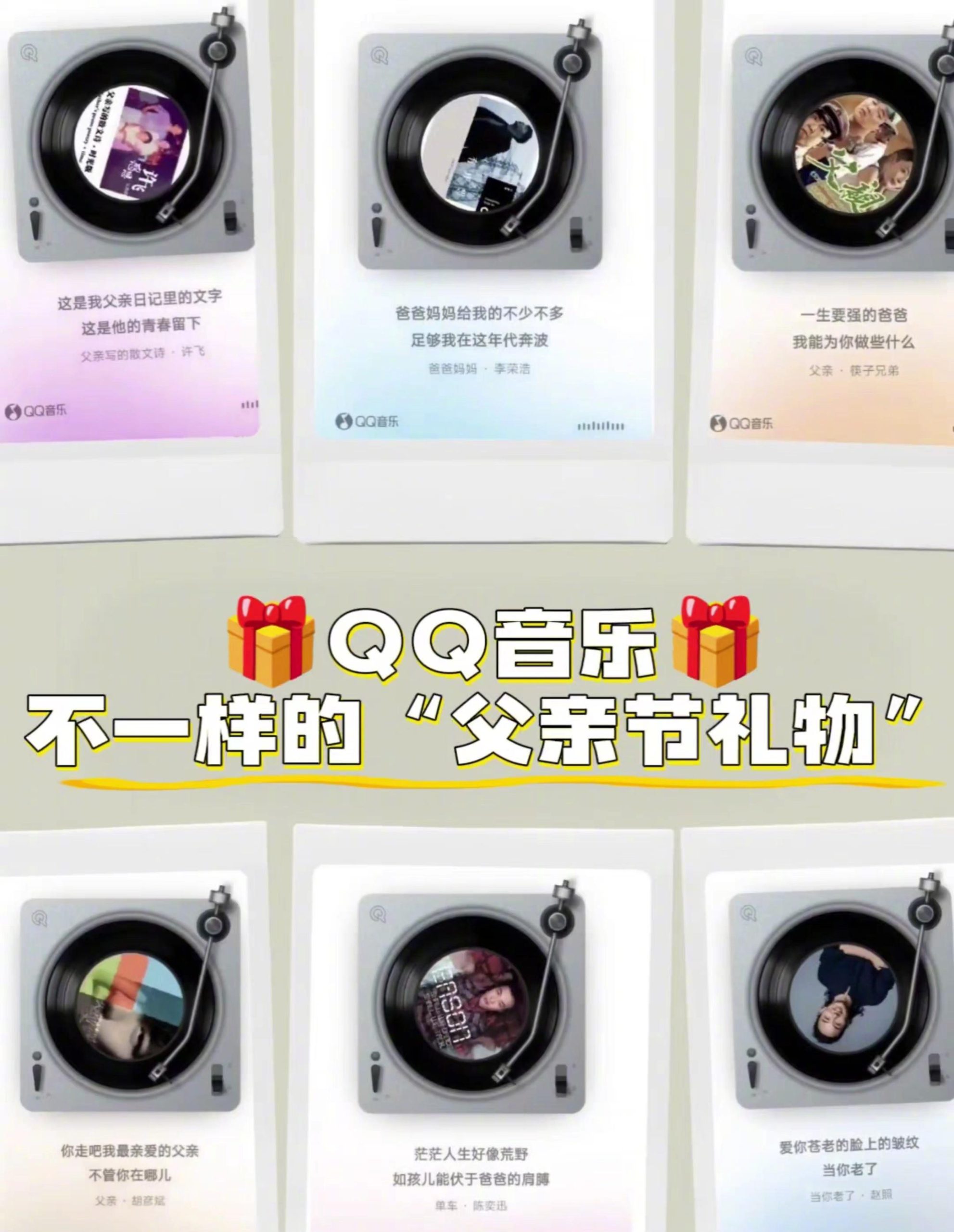 父親節禮物靈感大公開！用QQ音樂高光視頻讓老爸秒淚崩💖
