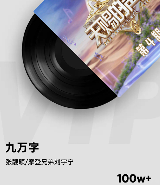 海外聽歌限制
