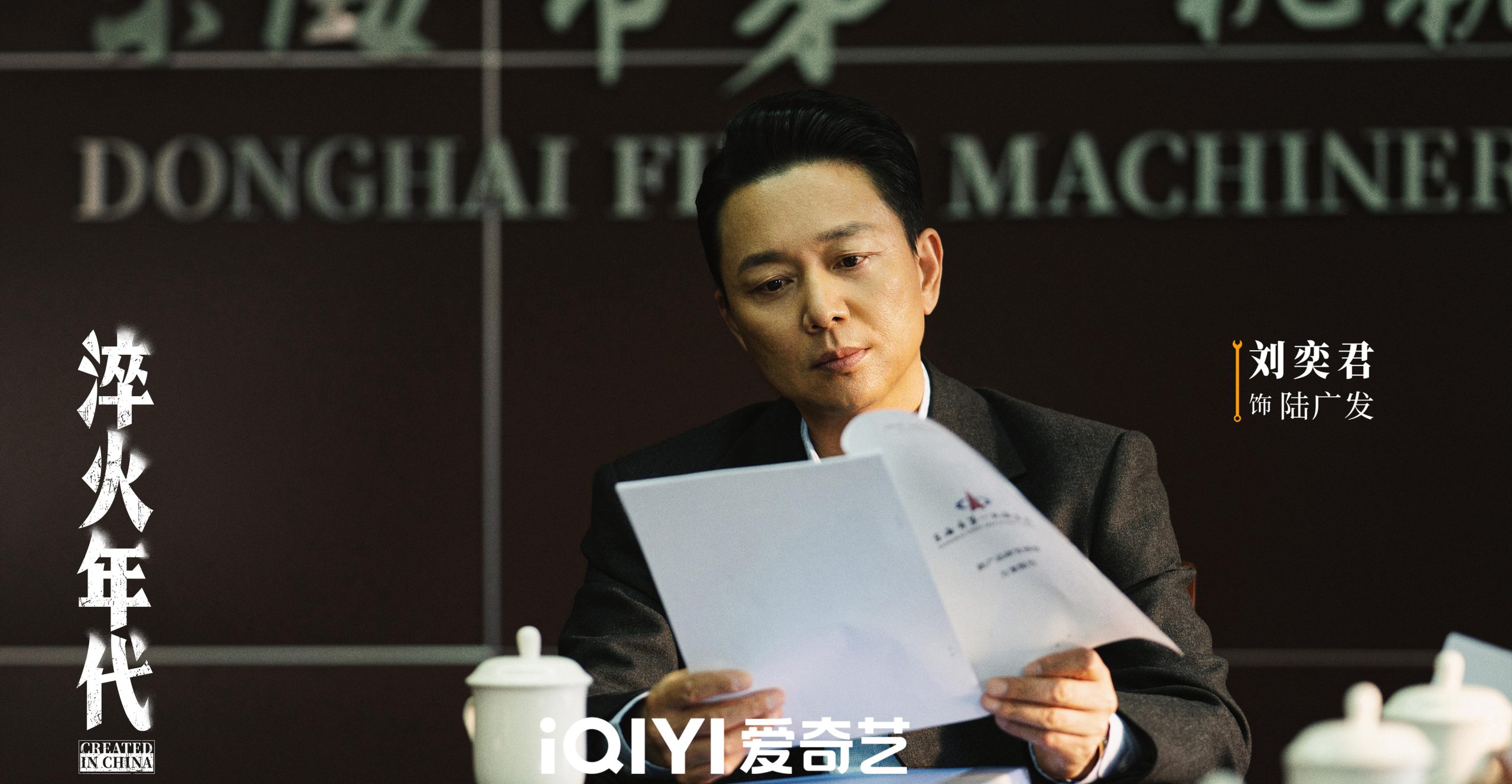 海外劇迷必看！《淬火年代》愛奇藝獨播，手把手教你跨區追劇