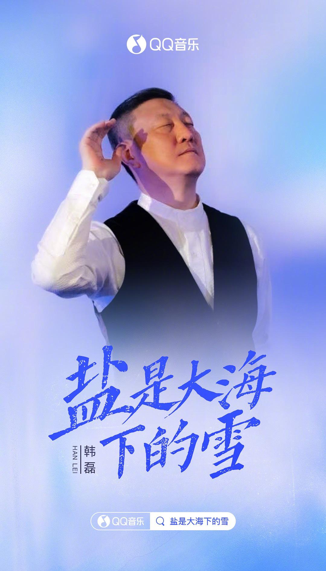 海外華人必看!一招解除微博影音地區限制,輕鬆暢聽韓磊《鹽城》新歌
