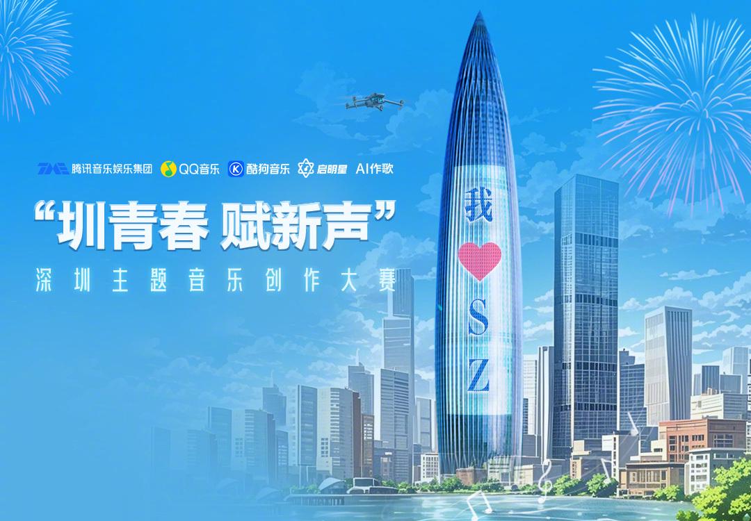 海外華人必看！一招解除微博影視音樂地區限制，輕鬆參與「圳青春賦新聲音樂創作大賽」