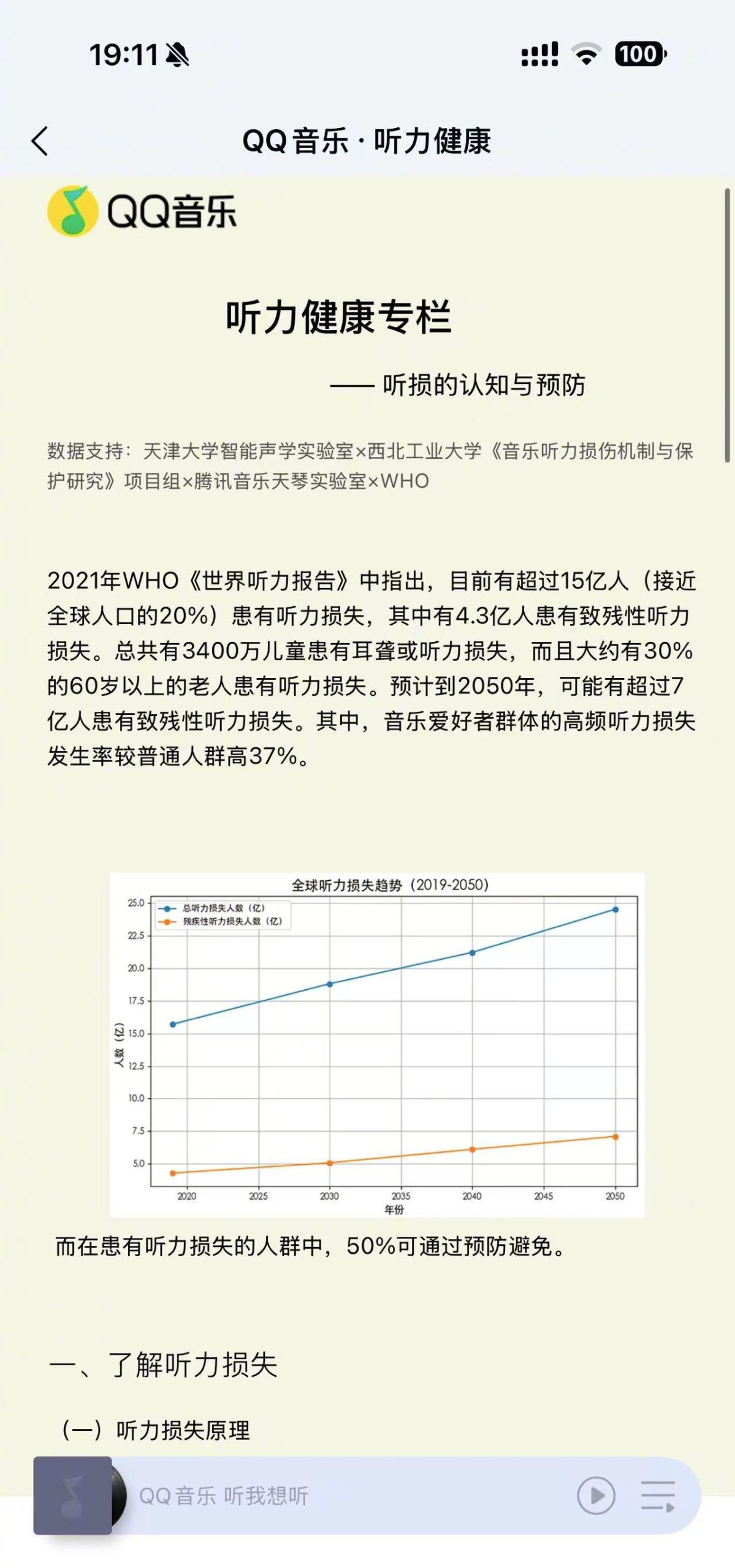海外華人必看！一招解決QQ音樂地區限制、卡頓、歌單變灰問題