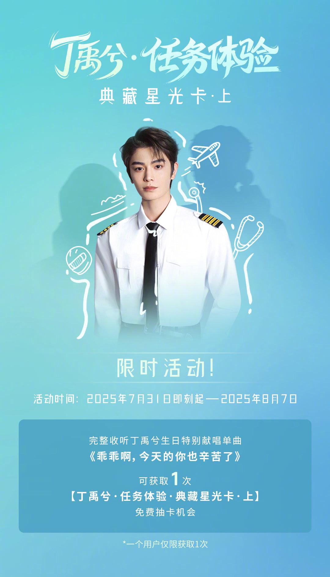 海外華人追星必看！一招解決QQ音樂地區限制，丁禹兮生日單曲不再錯過