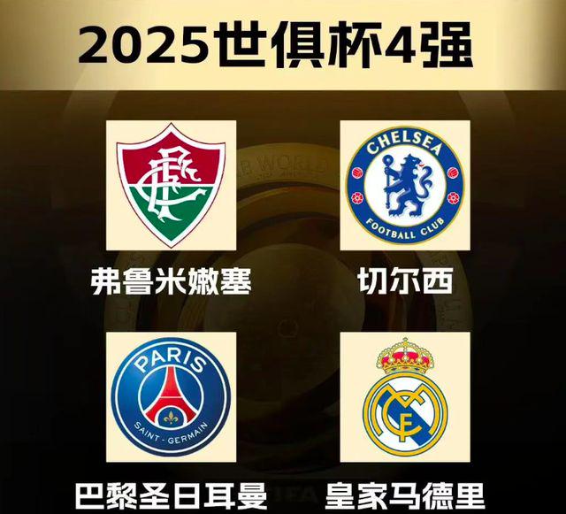 皇馬驚險晉級世俱杯四強 衛冕冠軍提前對決
