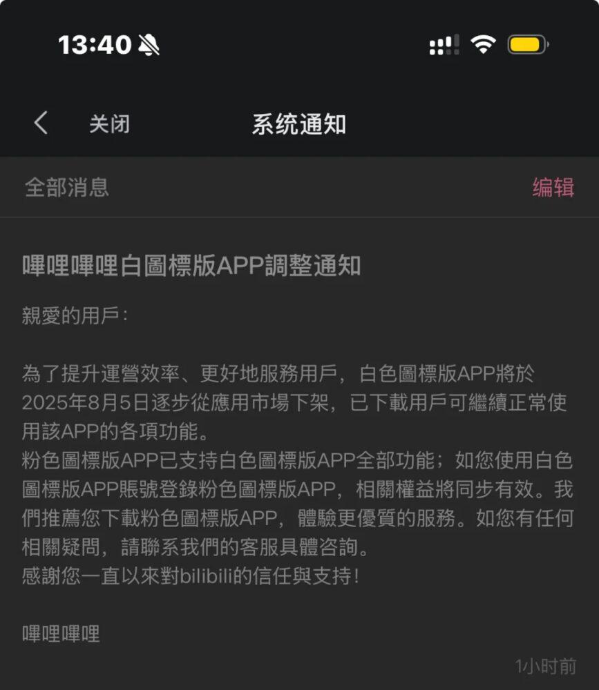 B站國際版即將下架,海外用戶如何應對版權限制問題?