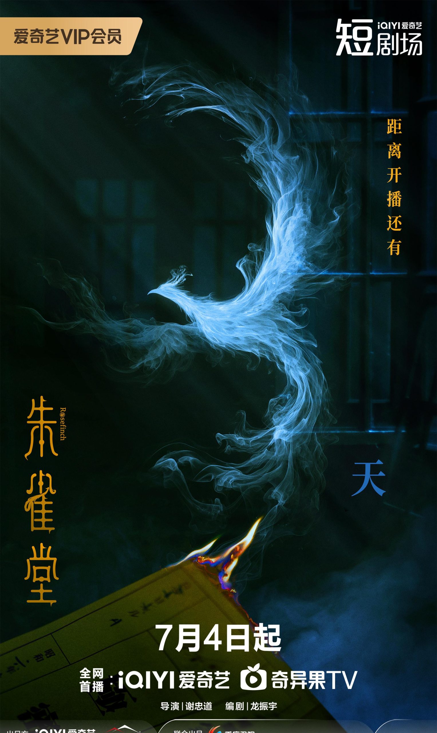 海外華人必看！一招解除微博/愛奇藝地區限制，追劇不再卡頓