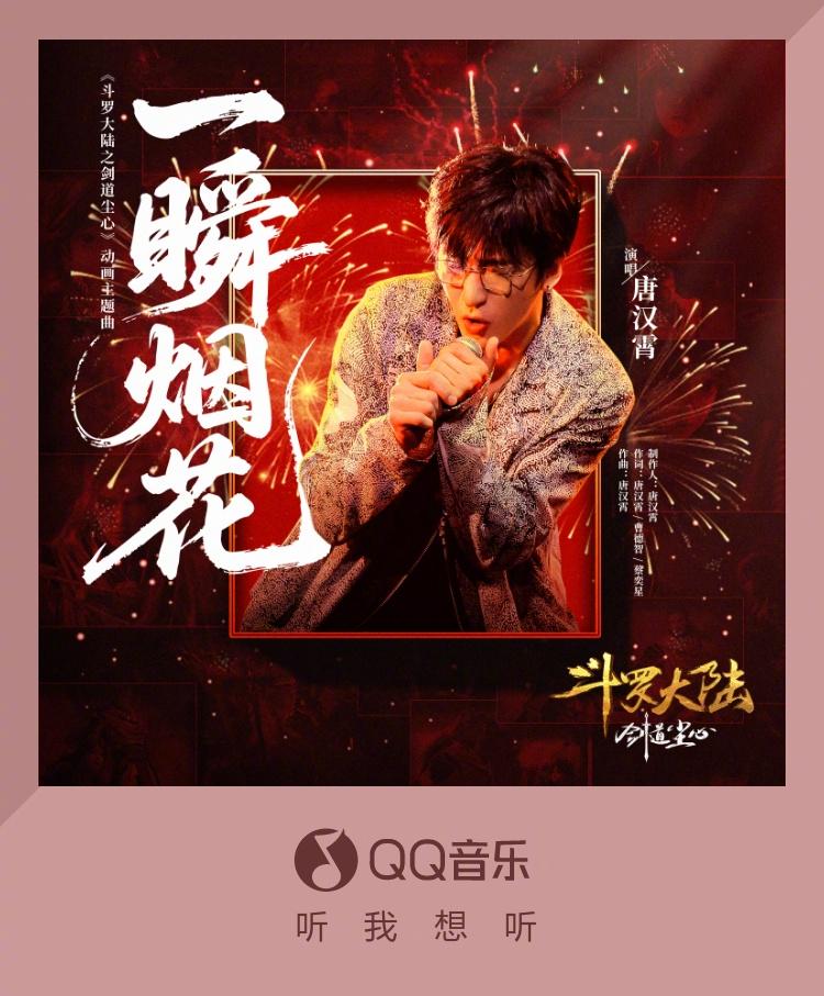 海外華人聽QQ音樂總卡頓?3招解決地區限制,讓《斗羅大陸》新歌不再變灰