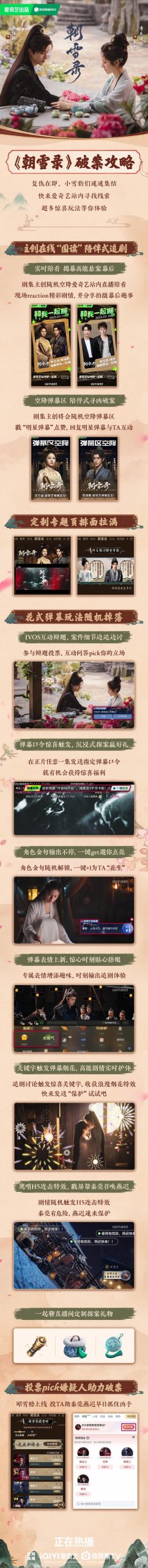 海外追劇黨必看!一招解決愛奇藝版權受限、加載失敗的煩惱