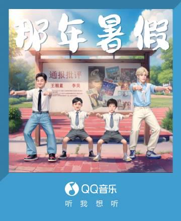 海外華人必看！一招解除QQ音樂地區限制，告別播放卡頓、歌單變灰困擾