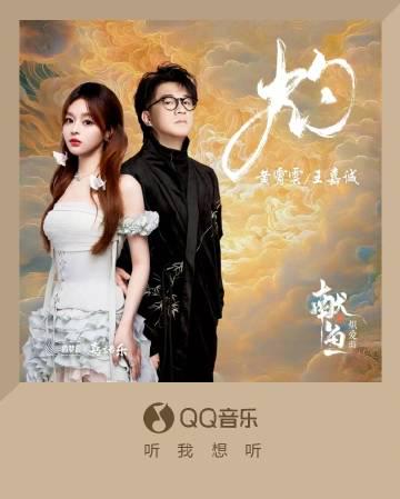 海外怎麼用QQ音樂聽歌？手把手教你突破地區限制暢聽黃霄雲新曲