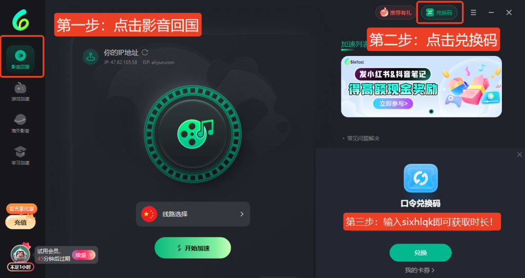 海外地區限製解除