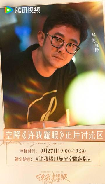 海外追劇卡關?3招教你破解騰訊視頻地區限制,與導演零時差互動