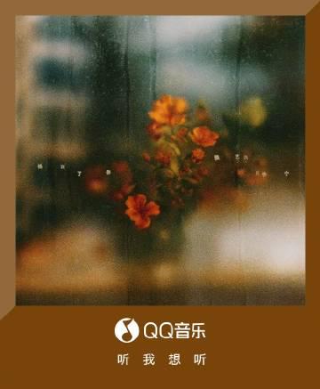 國外怎麼用QQ音樂聽歌?海外華人留學生必看解決方案