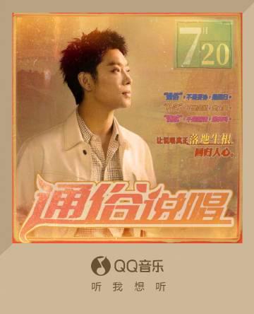 海外華人必看!一招解決QQ音樂地區限制,告別卡頓歌單變灰煩惱
