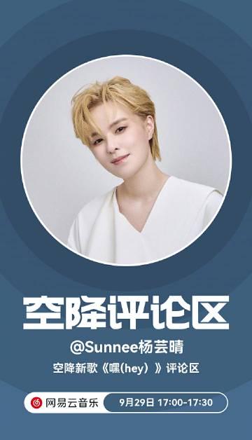 在國外想聽Sunnee新專輯卻卡住?我試了這招,10分鐘搞定地區限制