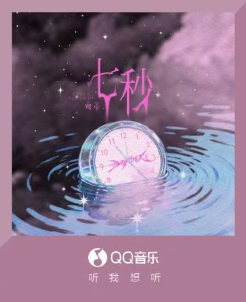 海外華人必看!一招解決QQ音樂地區限制,告別卡頓灰歌單困擾