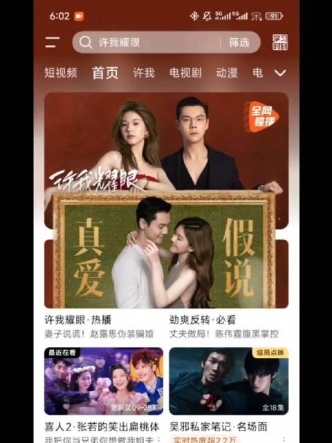 海外追劇卡關?3招教你無縫觀看《許我耀眼》等騰訊獨播劇