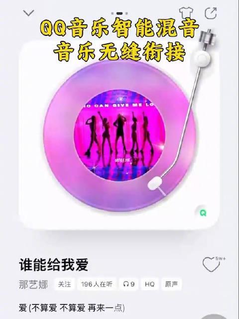 海外華人留學生必看!QQ音樂Automix智能混音2.0完整使用教學與體驗分享