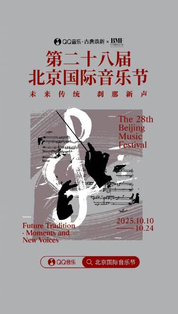 海外華人留學生必看:解決QQ音樂地區限制完整指南,輕鬆享受北京國際音樂節精彩內容