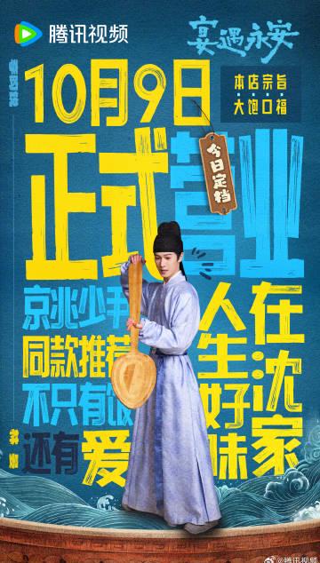 刷到《宴遇永安》預告片時，我正煮著泡麵——海外遊子最懂這種隔著屏幕流口水的痛