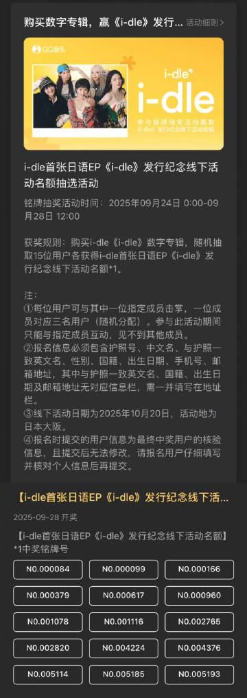 海外追星族必看!破解QQ音樂地區限制,不再錯過偶像新歌