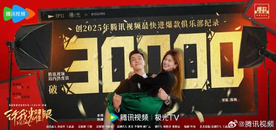 海外追劇崩潰實錄:當《許我耀眼》破三萬熱度時,我卻卡在『僅限大陸播放』的提示頁面