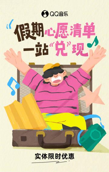 海外華人必看!QQ音樂地區限制全攻略:告別卡頓、歌單變灰困擾