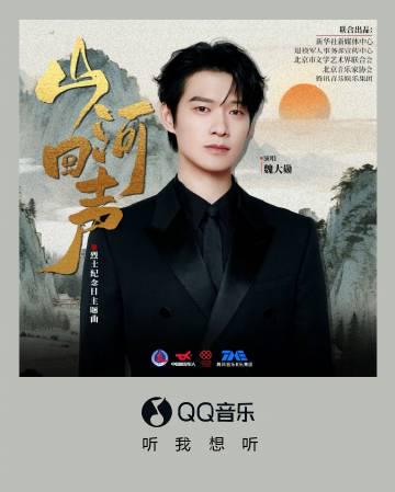 海外華人留學生必看:解決QQ音樂地區限制完整指南,輕鬆聆聽《山河回聲》等新歌