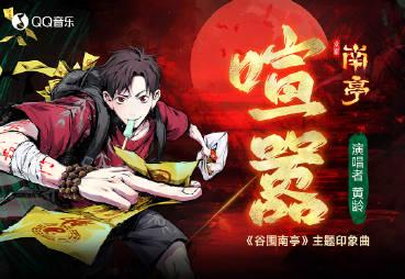 海外華人留學生必看:QQ音樂版權限制解決全攻略,輕鬆解鎖黃齡《喧囂》等新歌