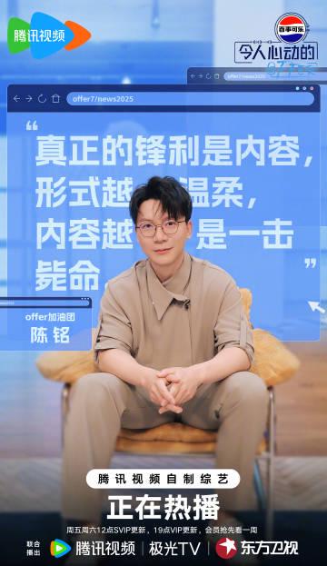 海外華人看國內節目總卡頓?我用了這招終於能流暢追《令人心動的offer》了!