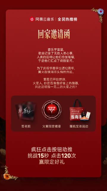 人在海外點開網易雲音樂卻卡成PPT?我靠這招終於聽到華晨宇新歌