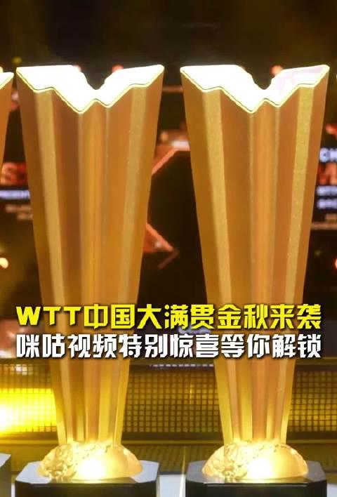 海外追劇卡成PPT?我用了這招,終於能流暢看完整場WTT乒乓球賽!