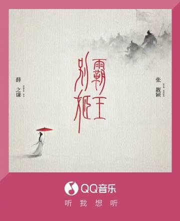 海外怎麼用QQ音樂聽歌?破解版權限制完整教學,留學生必看!