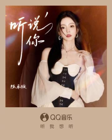 海外華人必看!一招解決QQ音樂地區限制、播放卡頓、歌單變灰問題