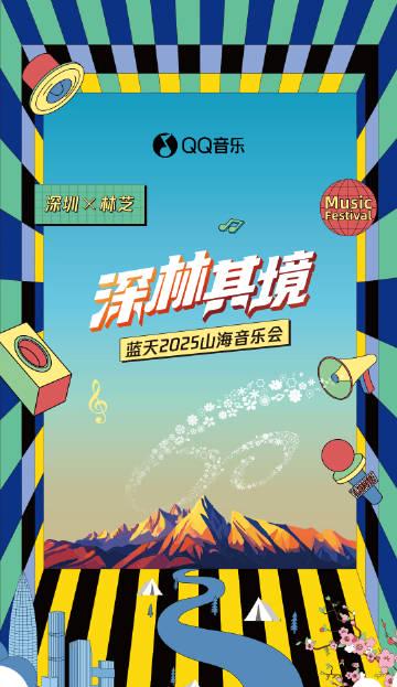 海外QQ音樂使用全攻略：留學生、華人解決版權限制與無法播放問題