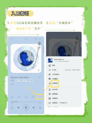 海外华人必看!QQ音樂版權限制解決全攻略,張藝興「專屬暖心陪伴」也能輕鬆聽