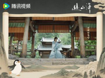 海外追劇卡關?3招破解《赴山海》地區限制,暢看成毅劍指江湖
