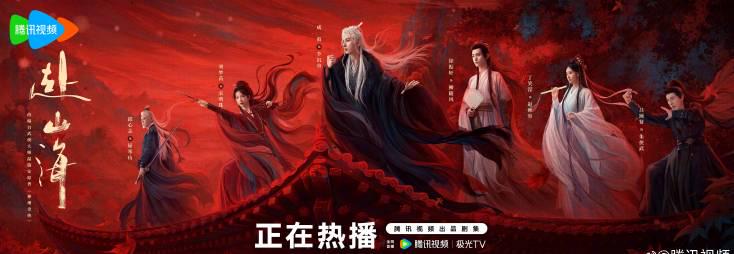 海外追劇卡成PPT？這招讓我終於流暢看完《赴山海》終極對決