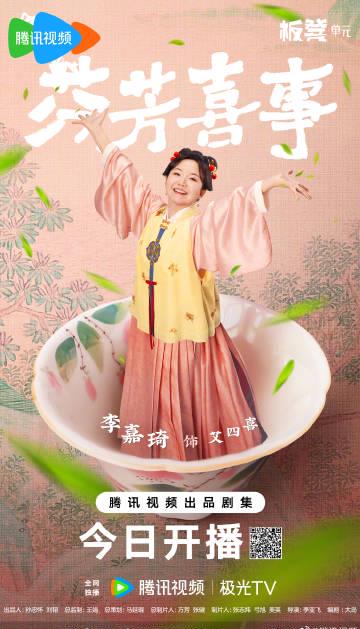 人在海外點開《芬芳喜事》卻卡成PPT?我靠這招10分鐘解鎖騰訊全劇庫