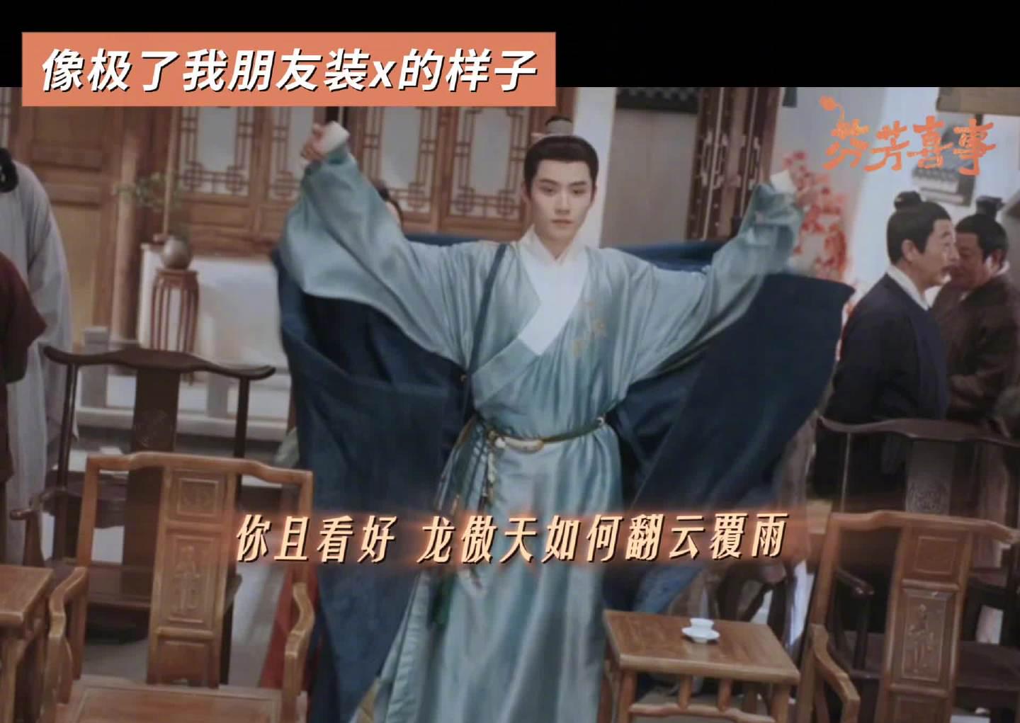 海外追劇卡頓？3招教你解鎖《芬芳喜事》任豪經坎名場面！