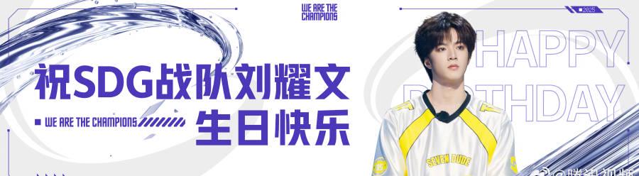 劉耀文0923生日快樂
